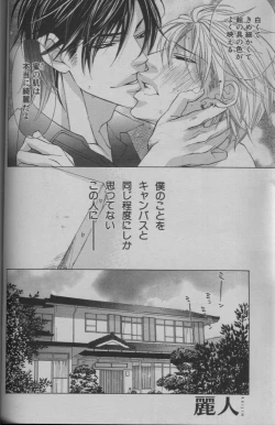 Page 250 of 麗人 2005-09