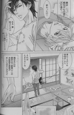 Page 252 of 麗人 2005-09