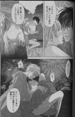 Page 277 of 麗人 2005-09