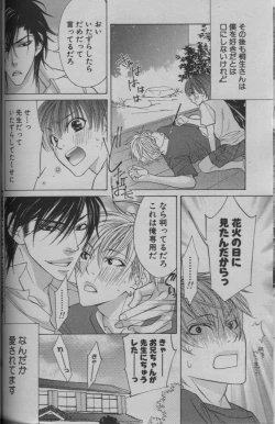 Page 278 of 麗人 2005-09