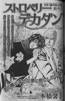 Page 279 of 麗人 2005-09