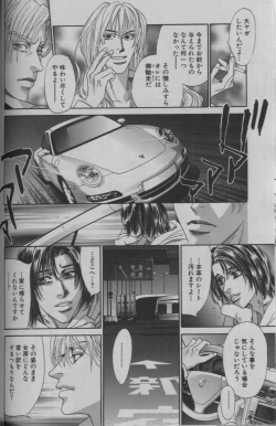 Page 288 of 麗人 2005-09