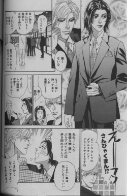 Page 300 of 麗人 2005-09