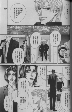 Page 307 of 麗人 2005-09