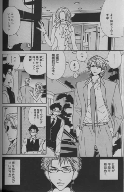 Page 314 of 麗人 2005-09