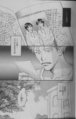 Page 5 of 麗人 2005-09