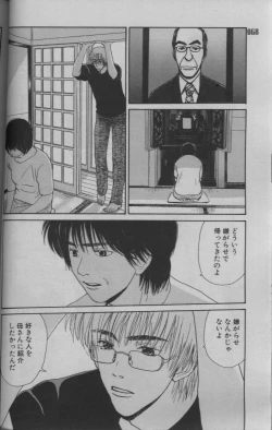 Page 64 of 麗人 2005-09