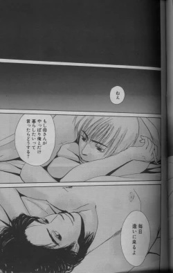 Page 77 of 麗人 2005-09