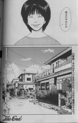 Page 84 of 麗人 2005-09