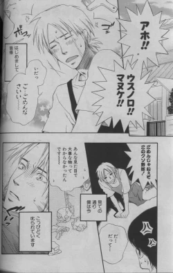 Page 89 of 麗人 2005-09