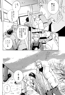 Page 102 of 麗人 2006-03