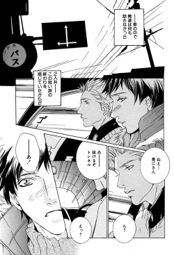 Page 103 of 麗人 2006-03