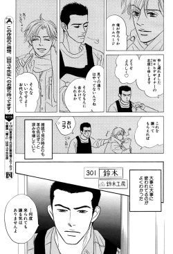 Page 10 of 麗人 2006-03