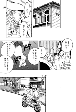 Page 117 of 麗人 2006-03