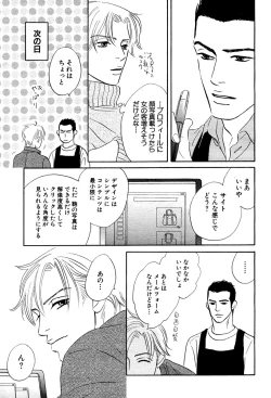 Page 12 of 麗人 2006-03