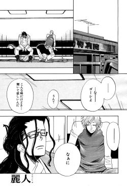 Page 135 of 麗人 2006-03