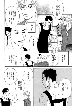 Page 13 of 麗人 2006-03