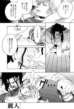 Page 141 of 麗人 2006-03