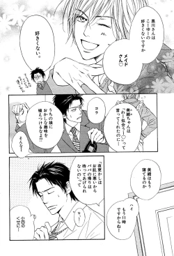 Page 148 of 麗人 2006-03