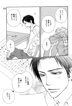 Page 149 of 麗人 2006-03