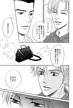 Page 14 of 麗人 2006-03