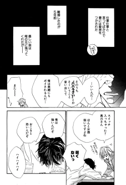 Page 152 of 麗人 2006-03