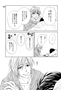 Page 153 of 麗人 2006-03