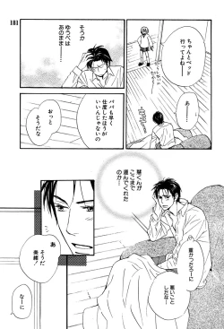 Page 155 of 麗人 2006-03