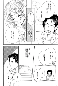 Page 156 of 麗人 2006-03