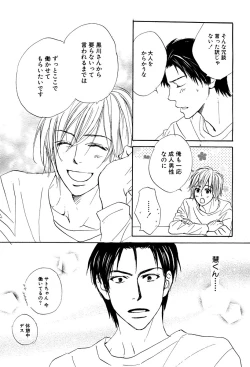 Page 161 of 麗人 2006-03