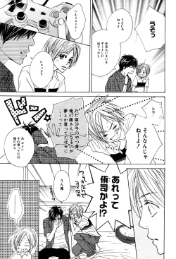 Page 165 of 麗人 2006-03