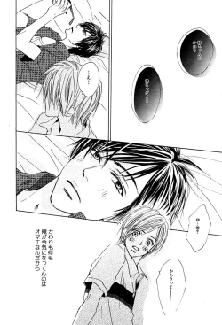 Page 168 of 麗人 2006-03