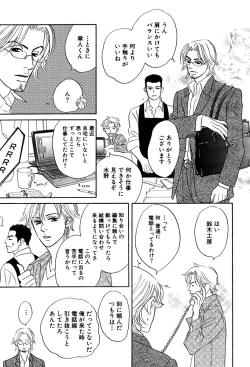 Page 16 of 麗人 2006-03