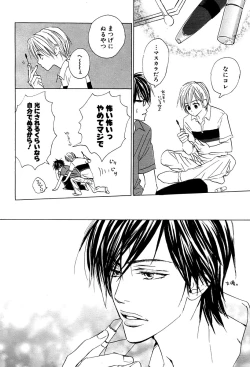 Page 174 of 麗人 2006-03