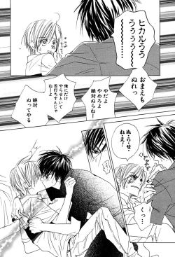 Page 176 of 麗人 2006-03