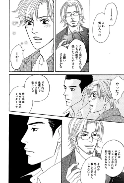 Page 17 of 麗人 2006-03