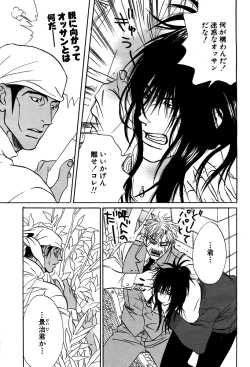 Page 181 of 麗人 2006-03