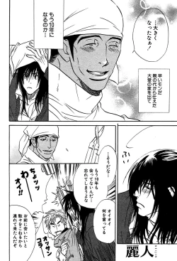 Page 182 of 麗人 2006-03