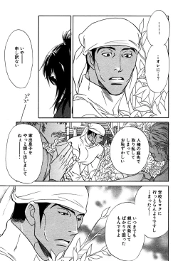 Page 183 of 麗人 2006-03