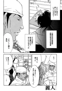 Page 184 of 麗人 2006-03