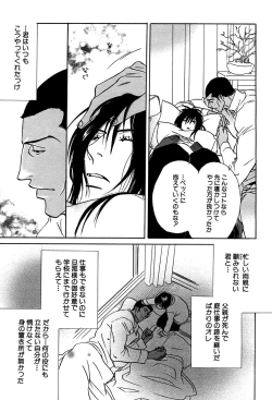 Page 189 of 麗人 2006-03