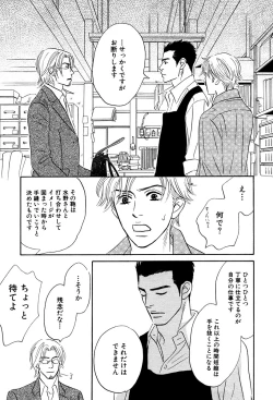 Page 18 of 麗人 2006-03