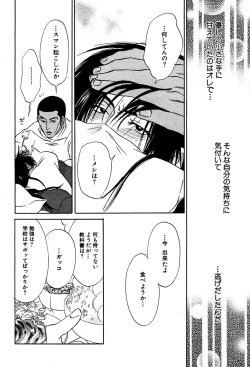 Page 190 of 麗人 2006-03
