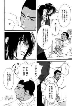 Page 192 of 麗人 2006-03