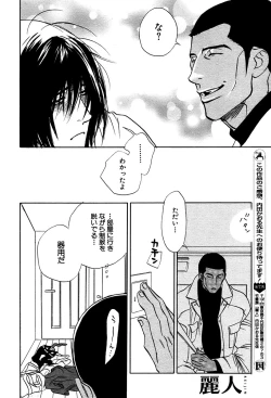 Page 194 of 麗人 2006-03