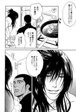 Page 196 of 麗人 2006-03