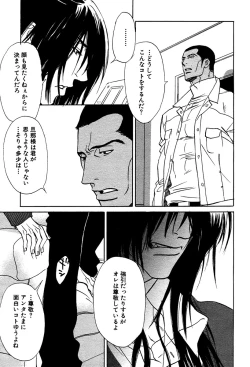 Page 199 of 麗人 2006-03