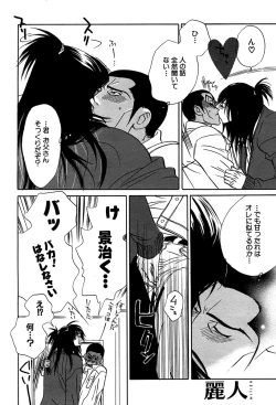 Page 204 of 麗人 2006-03