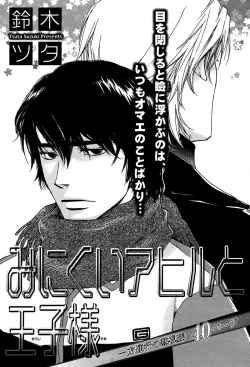 Page 207 of 麗人 2006-03