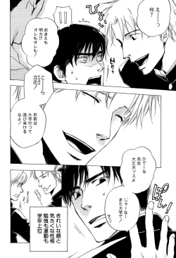 Page 210 of 麗人 2006-03